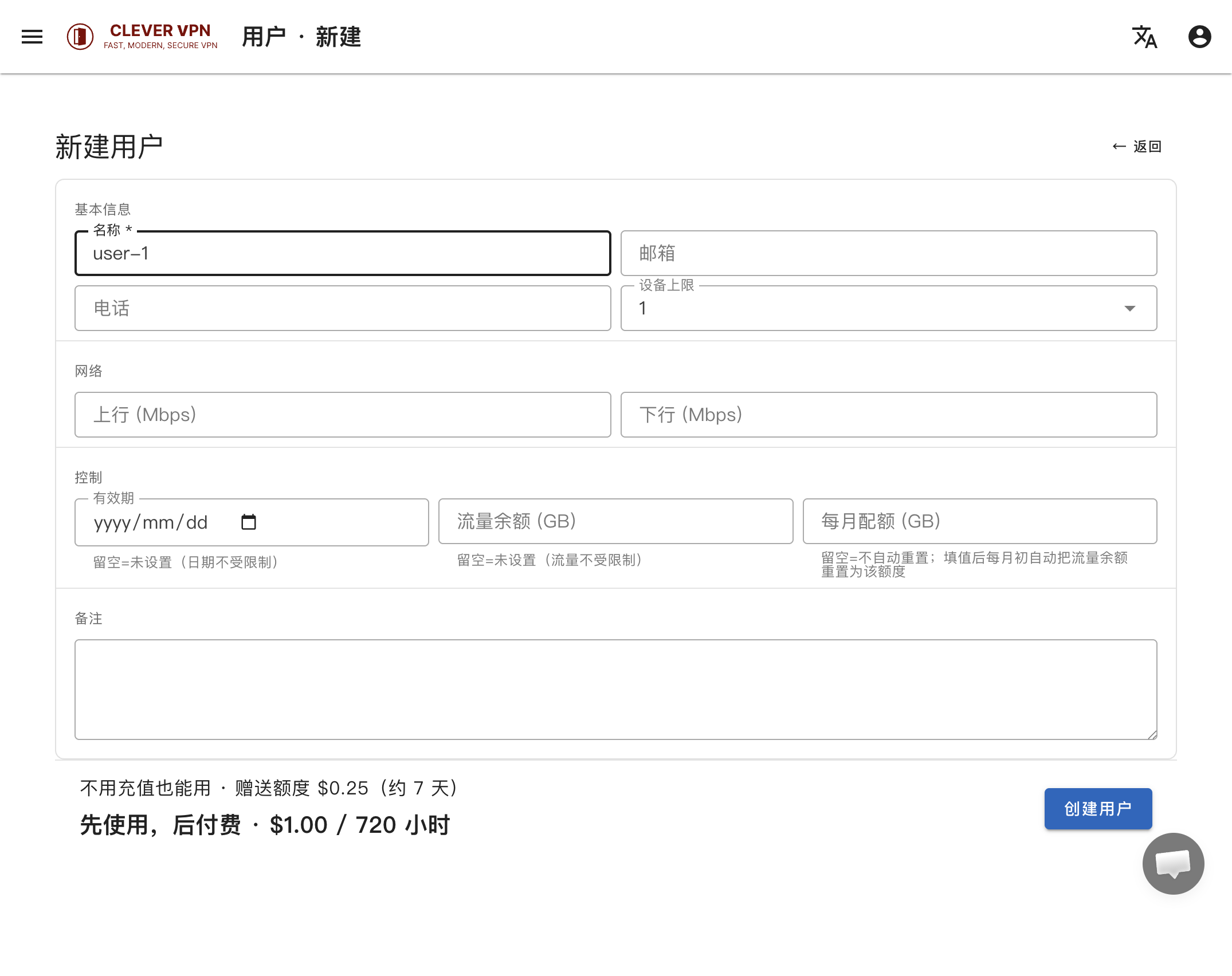 کاربر جدید: نام را پر کنید و کاربر را بسازید